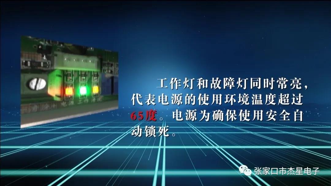 寫給杰星家人——開機(jī)調(diào)試注意的問題