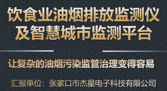 創(chuàng)新環(huán)保，杰星一直在路上！