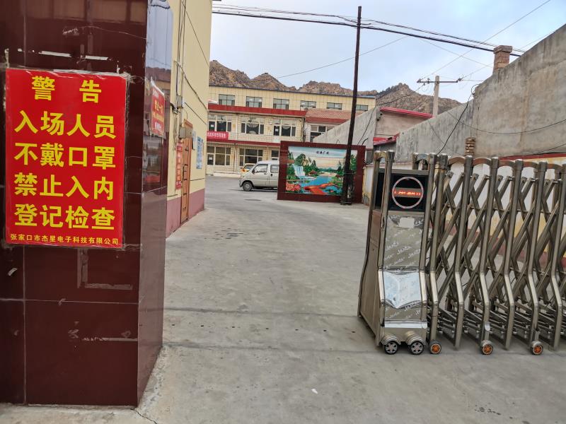 河北加油！中國加油！