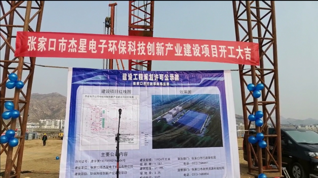 環(huán)?？萍紕?chuàng)新產(chǎn)業(yè)建設(shè)項(xiàng)目正式開工啦！