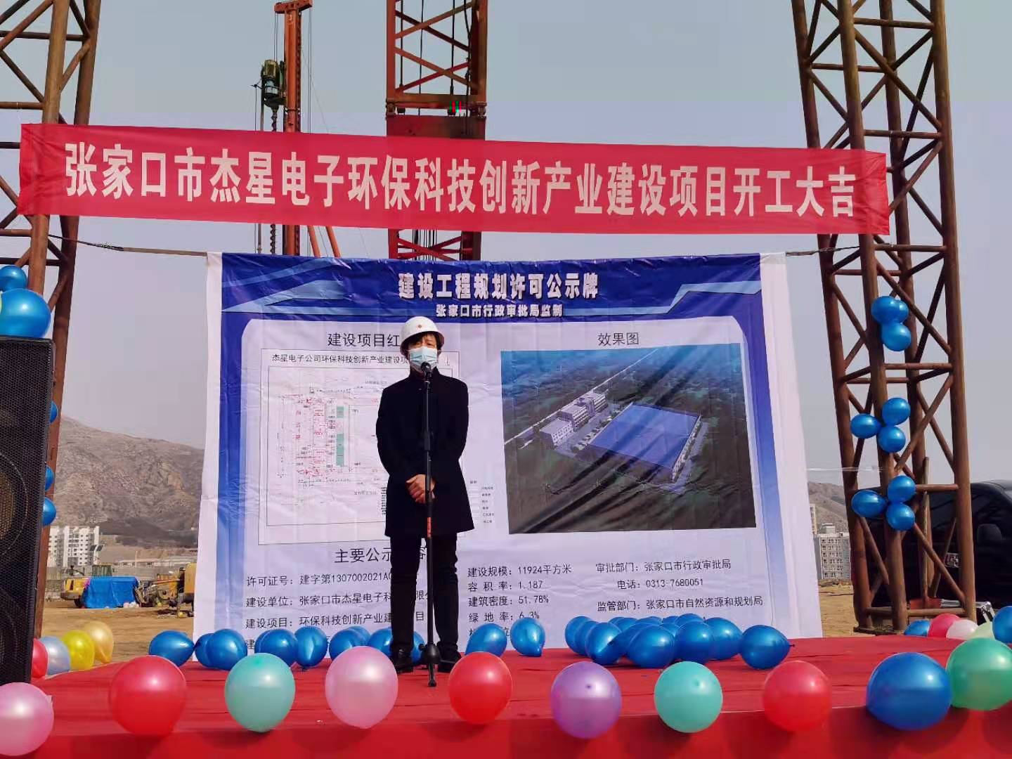 環(huán)?？萍紕?chuàng)新產(chǎn)業(yè)建設(shè)項(xiàng)目正式開工啦！