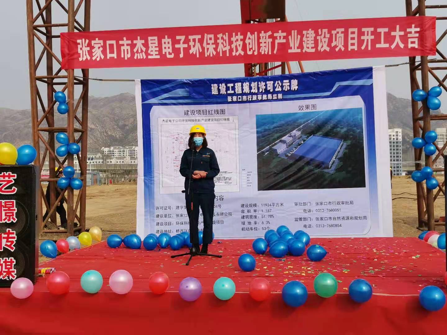 環(huán)?？萍紕?chuàng)新產(chǎn)業(yè)建設(shè)項(xiàng)目正式開工啦！