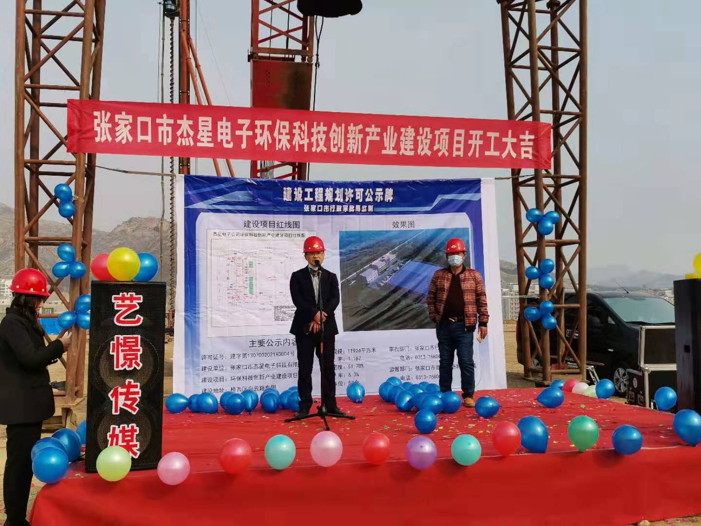 環(huán)?？萍紕?chuàng)新產(chǎn)業(yè)建設(shè)項(xiàng)目正式開工啦！