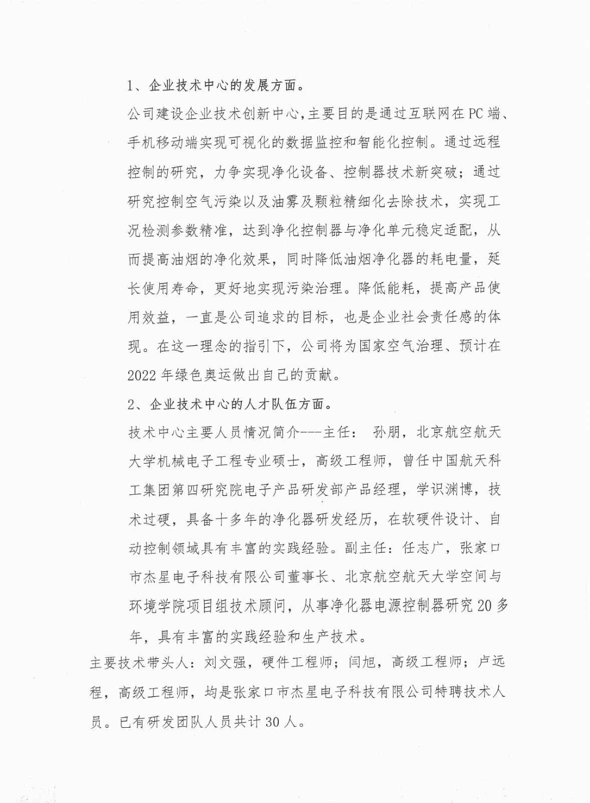 2019年度企業(yè)責(zé)任報(bào)告