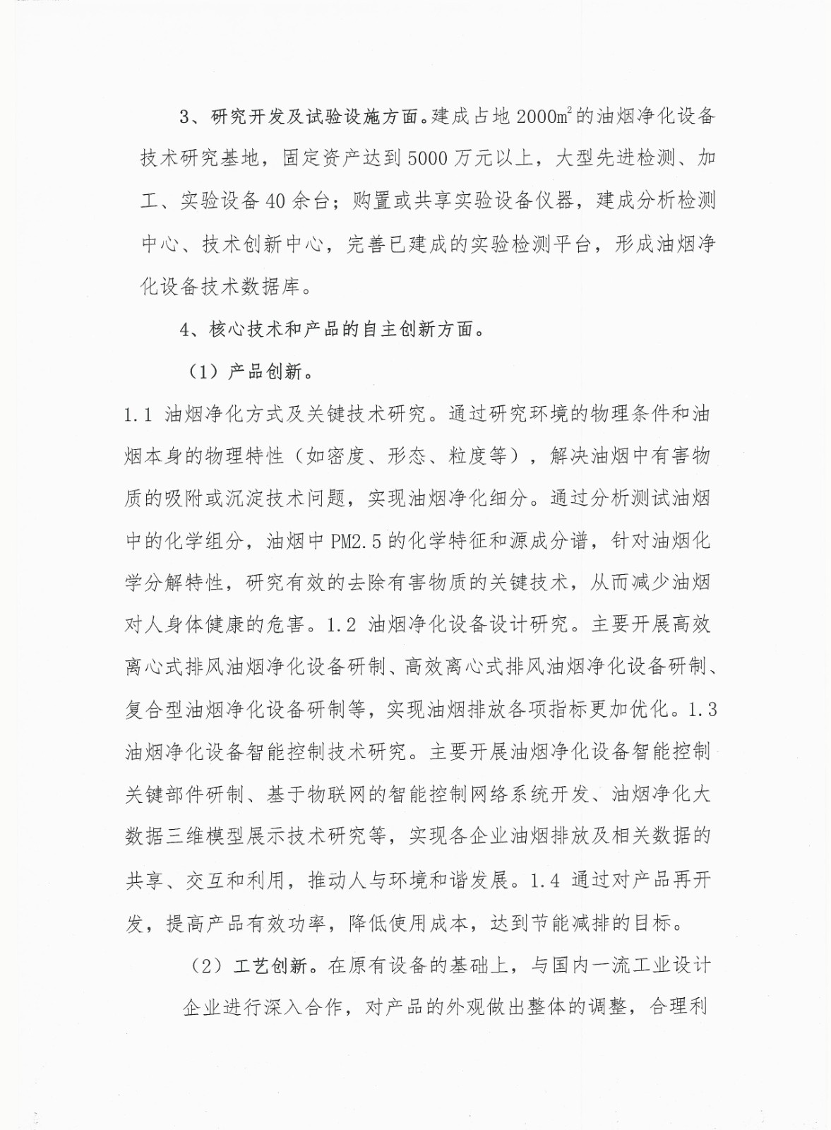 2019年度企業(yè)責(zé)任報(bào)告